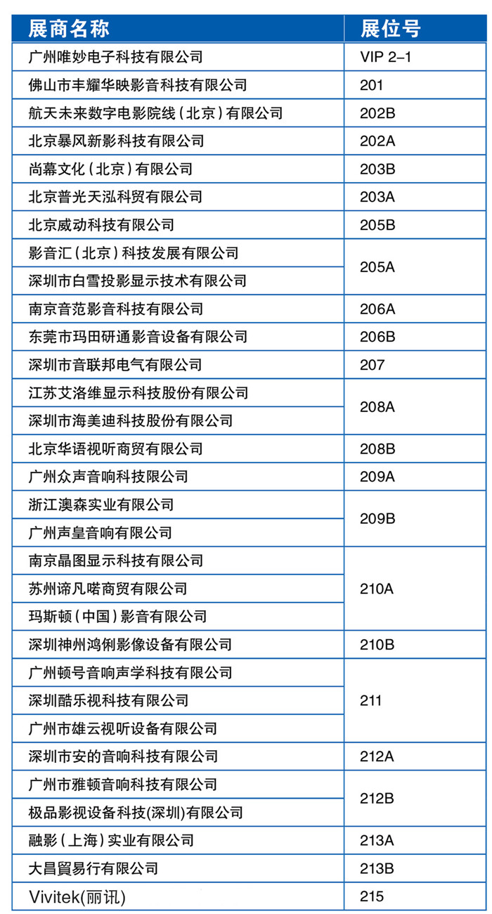 参展商2.jpg