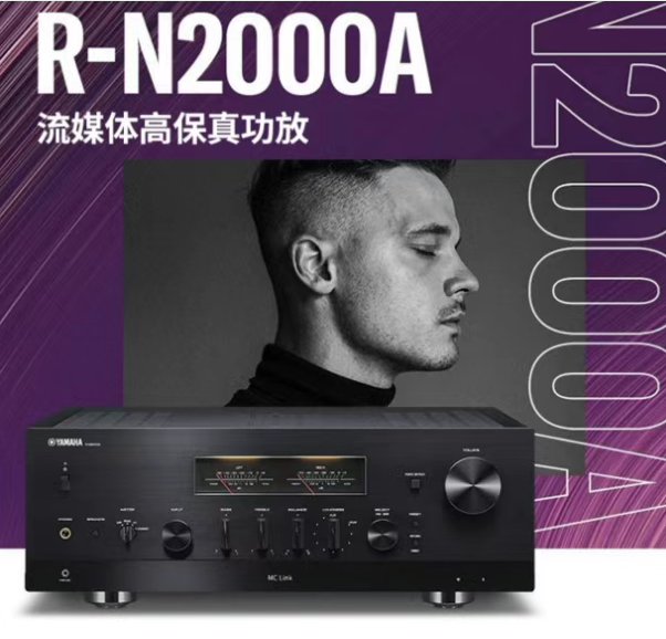 雅马哈R-N2000A流媒体高保真HiFi功放