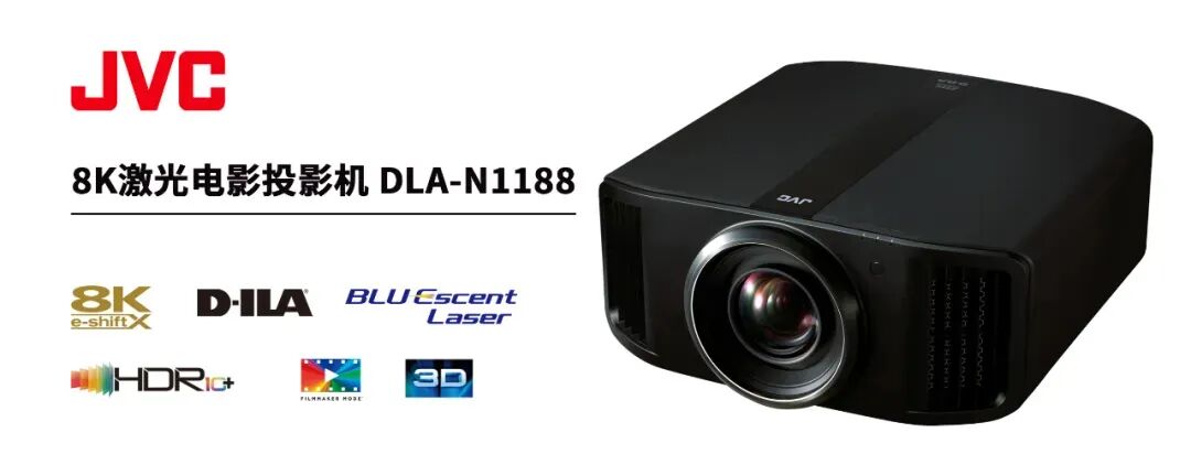 【邀请函】JVC “投影的艺术”8K/原生4K电影投影机即将亮相青岛音响展(9月19日-21日)，诚邀您莅临品鉴！